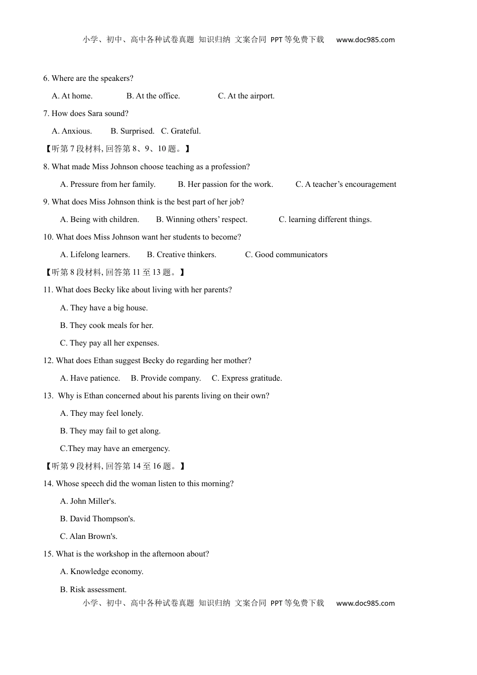 高考英语复习  专题03  2023年山东（第一次）&浙江卷高考英语听力（试题+答案+文本解密+词汇拓展+语音技巧）（原卷版）.docx
