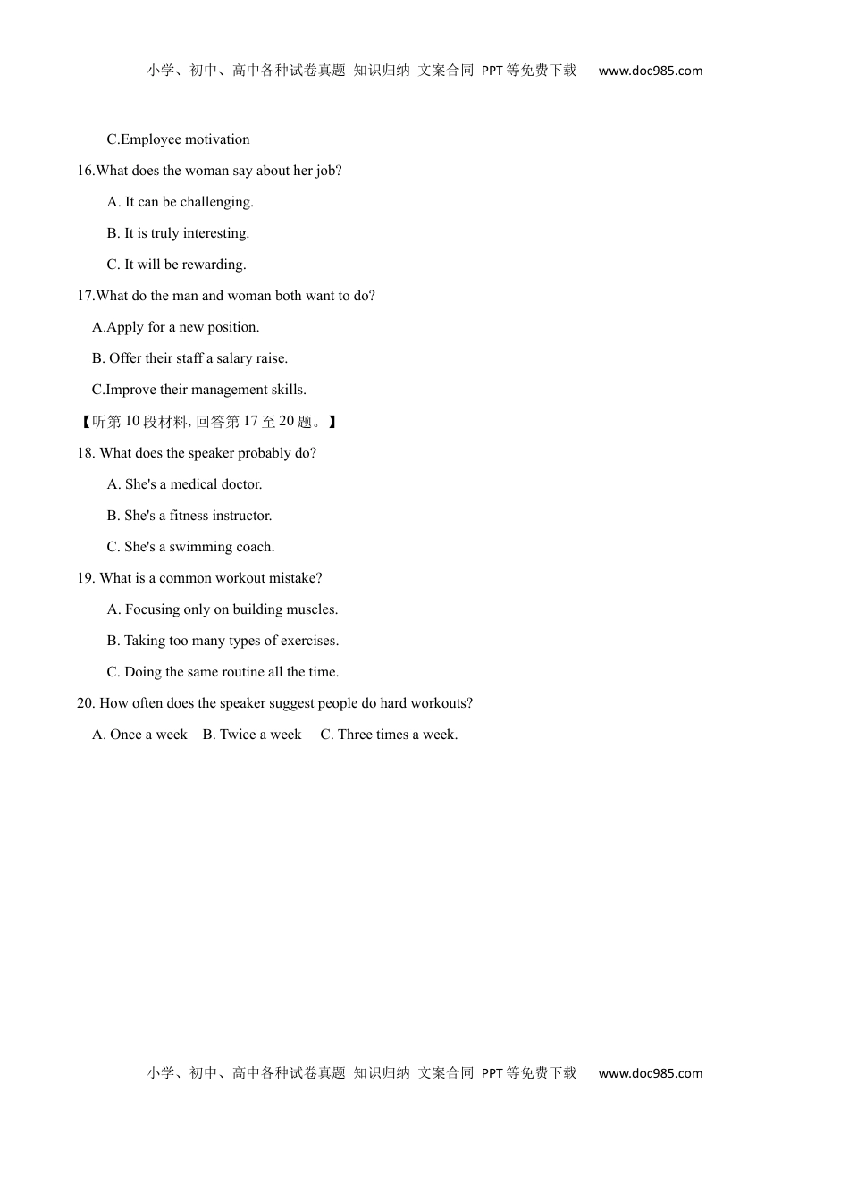 高考英语复习  专题03  2023年山东（第一次）&浙江卷高考英语听力（试题+答案+文本解密+词汇拓展+语音技巧）（原卷版）.docx