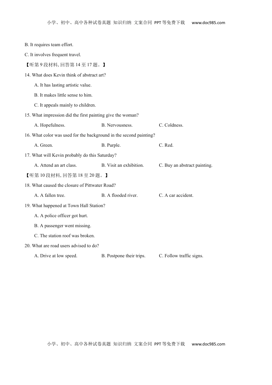 高考英语复习  专题03  2024年浙江1月浙江&贵州&山东高考听力（试题+答案+文本解密）（原卷版）.docx