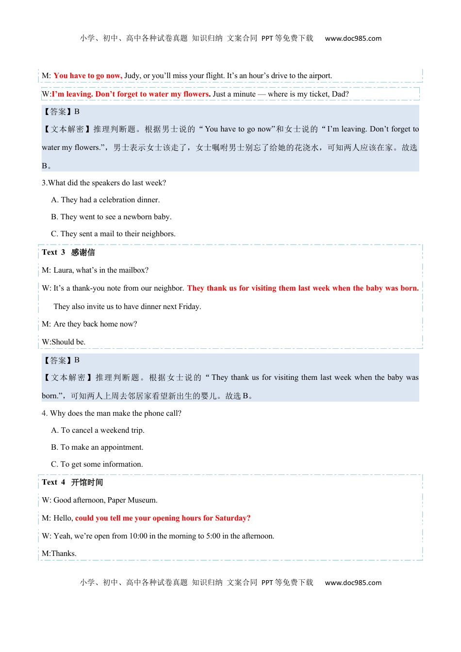 高考英语复习  专题05  2022年新高考I&II卷高考听力（试题+答案+文本解密）（解析版）.docx