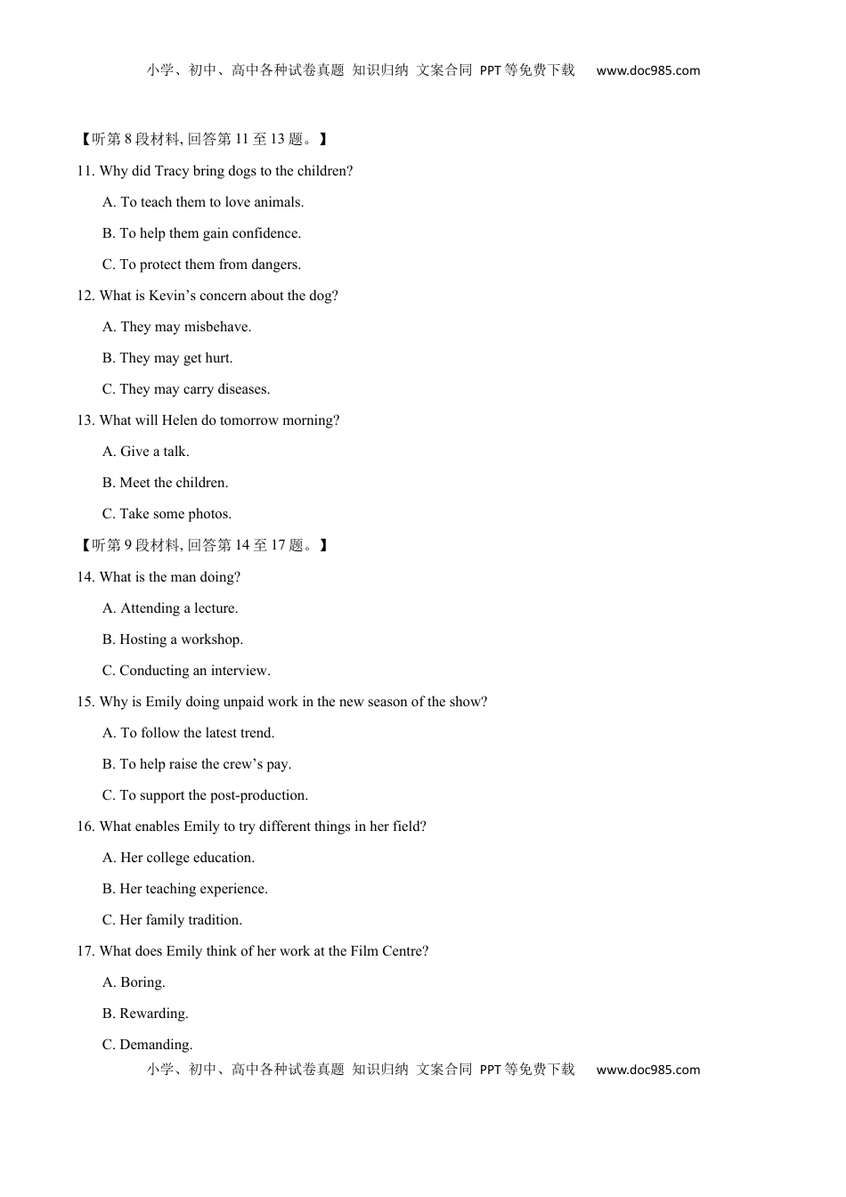 高考英语复习  专题05  2022年新高考I&II卷高考听力（试题+答案+文本解密）（原卷版）.docx