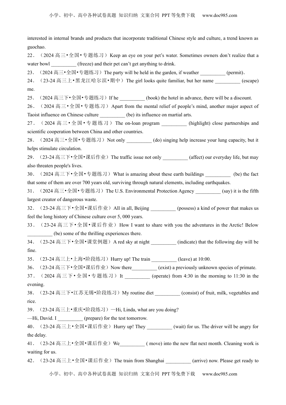 高考英语复习  专题05 动词时态语态（现在时）100题（练案）原卷版.docx