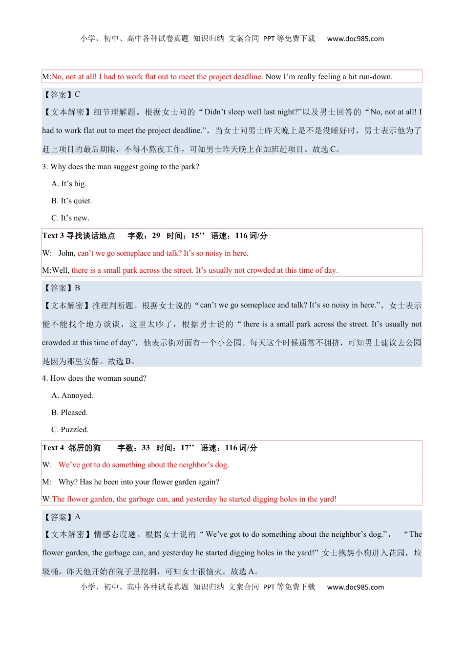 高考英语复习  专题06  2022年全国甲I&乙卷高考听力（试题+答案+文本解密）（解析版）.docx