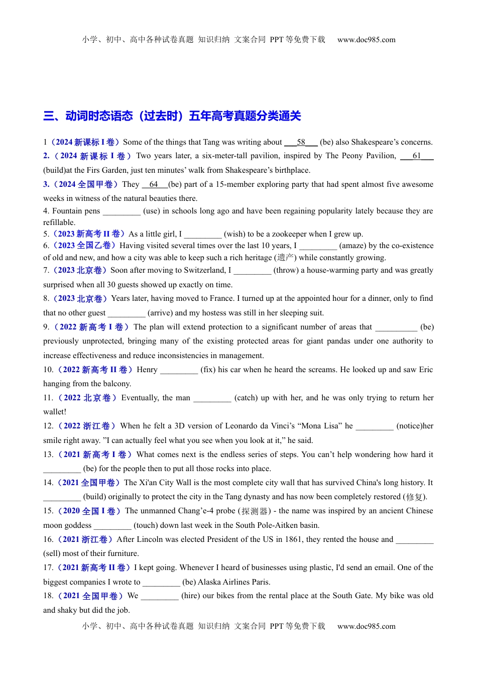 高考英语复习  专题06 动词时态语态（过去时）100题（练案）原卷版.docx