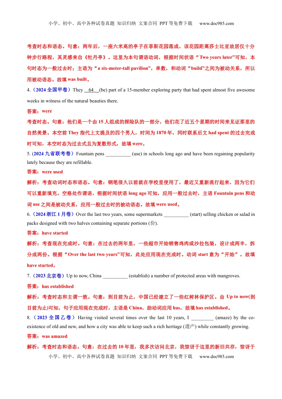 高考英语复习  专题08 语法填空主谓一致100题（练案） -【上好课】2024年高考英语一轮复习知识清单（全国通用）解析版.docx