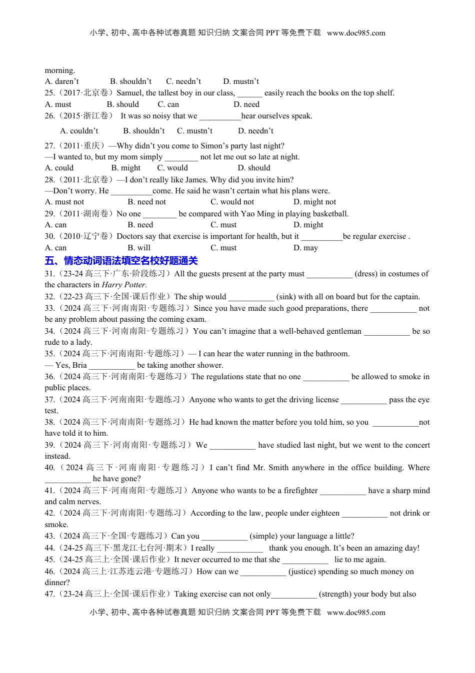 高考英语复习  专题10 语法填空之情态动词100题（练案）原卷版.docx