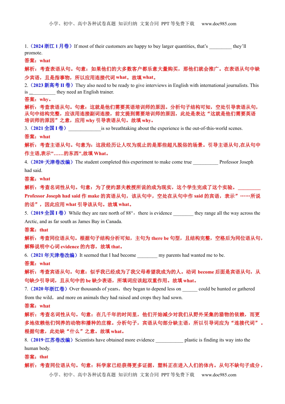 高考英语复习  专题12 语法填空之名词性从句100题（练案）【口袋书】解析版.docx