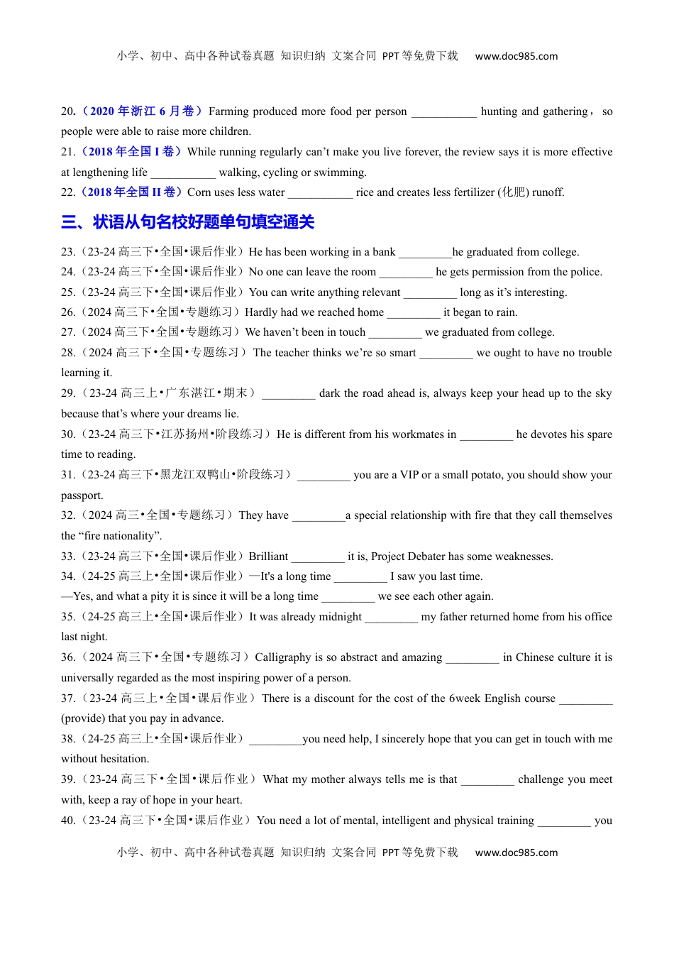 高考英语复习  专题13 语法填空之状语从句100题（练案）原卷版.docx