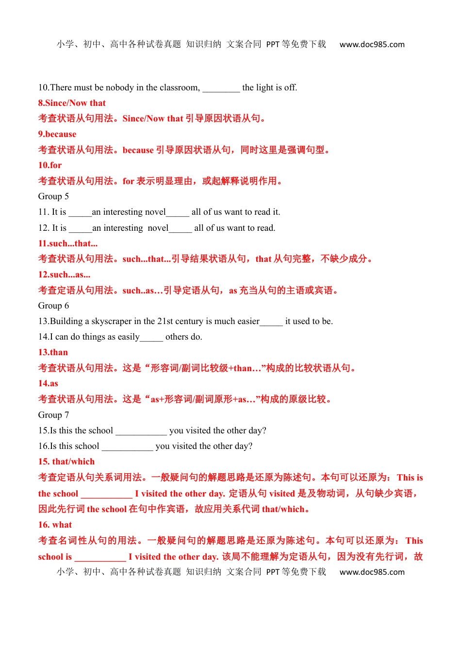 高考英语复习  专题14 三大从句易混点对比56组117例（练案） -【上好课】2024年高考英语一轮复习知识清单（全国通用）解析版.docx