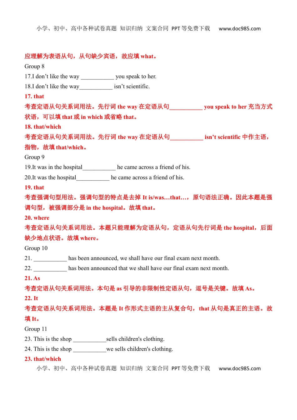 高考英语复习  专题14 三大从句易混点对比56组117例（练案） -【上好课】2024年高考英语一轮复习知识清单（全国通用）解析版.docx