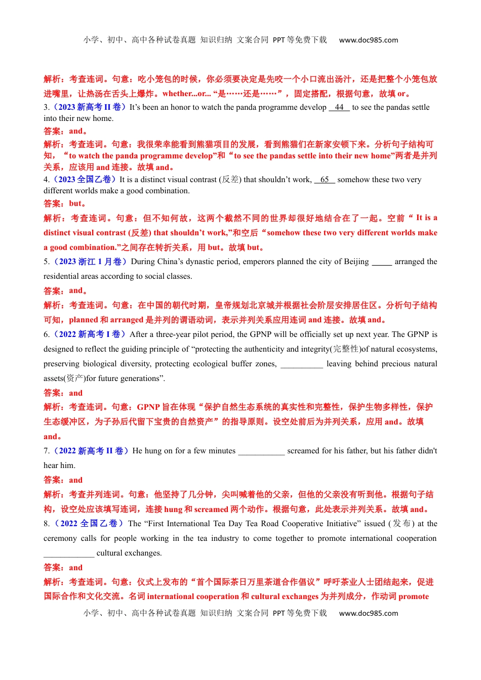 高考英语复习  专题15 语法填空之并列句祈使句感叹句100题（练案）解析版.docx