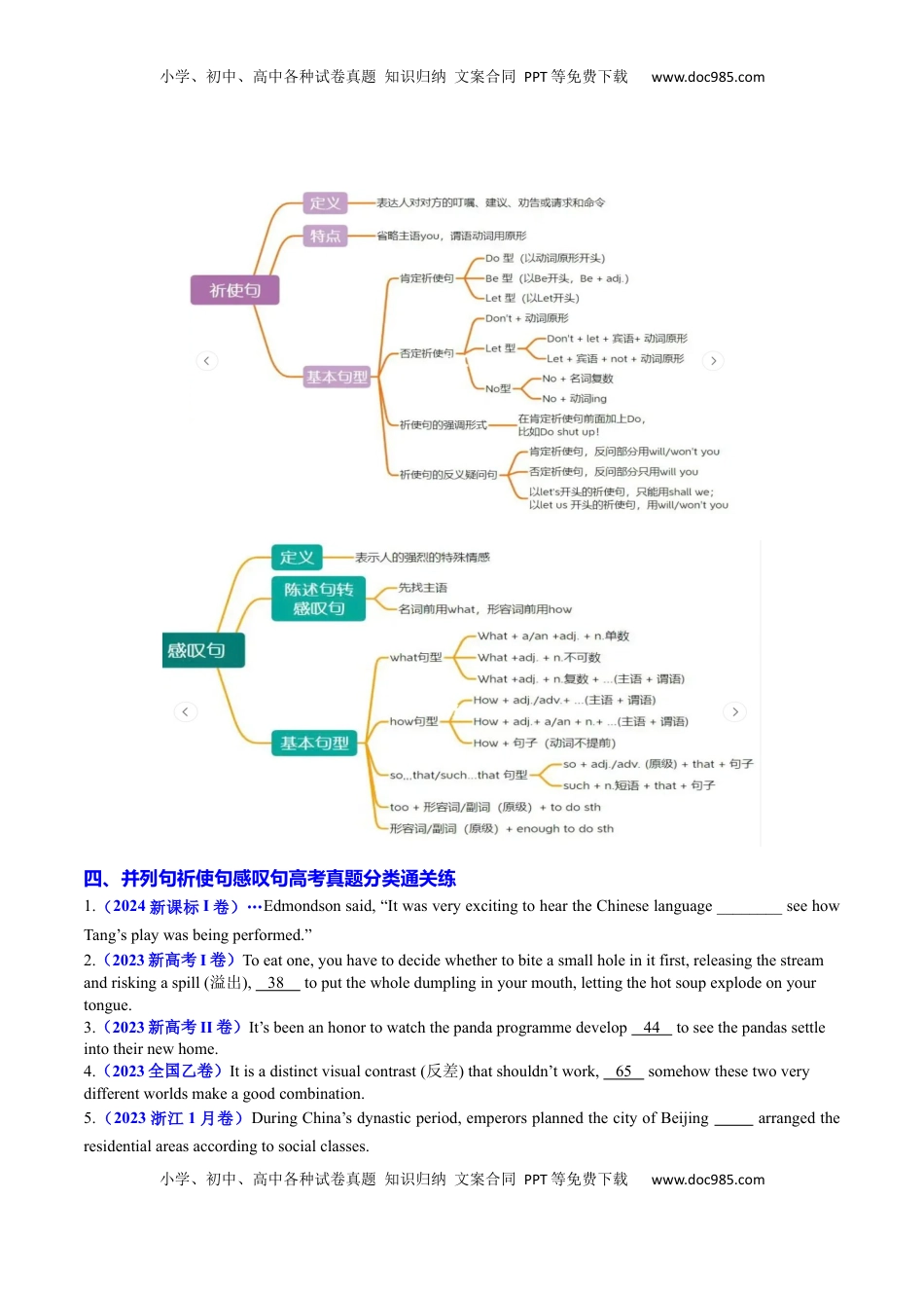高考英语复习  专题15 语法填空之并列句祈使句感叹句100题（练案）原卷版.docx