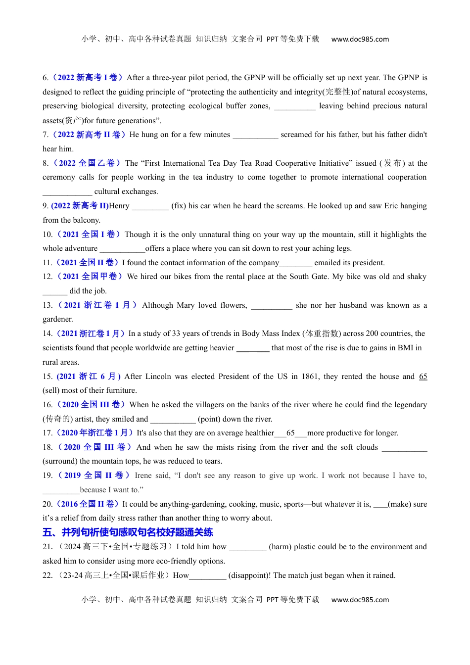 高考英语复习  专题15 语法填空之并列句祈使句感叹句100题（练案）原卷版.docx