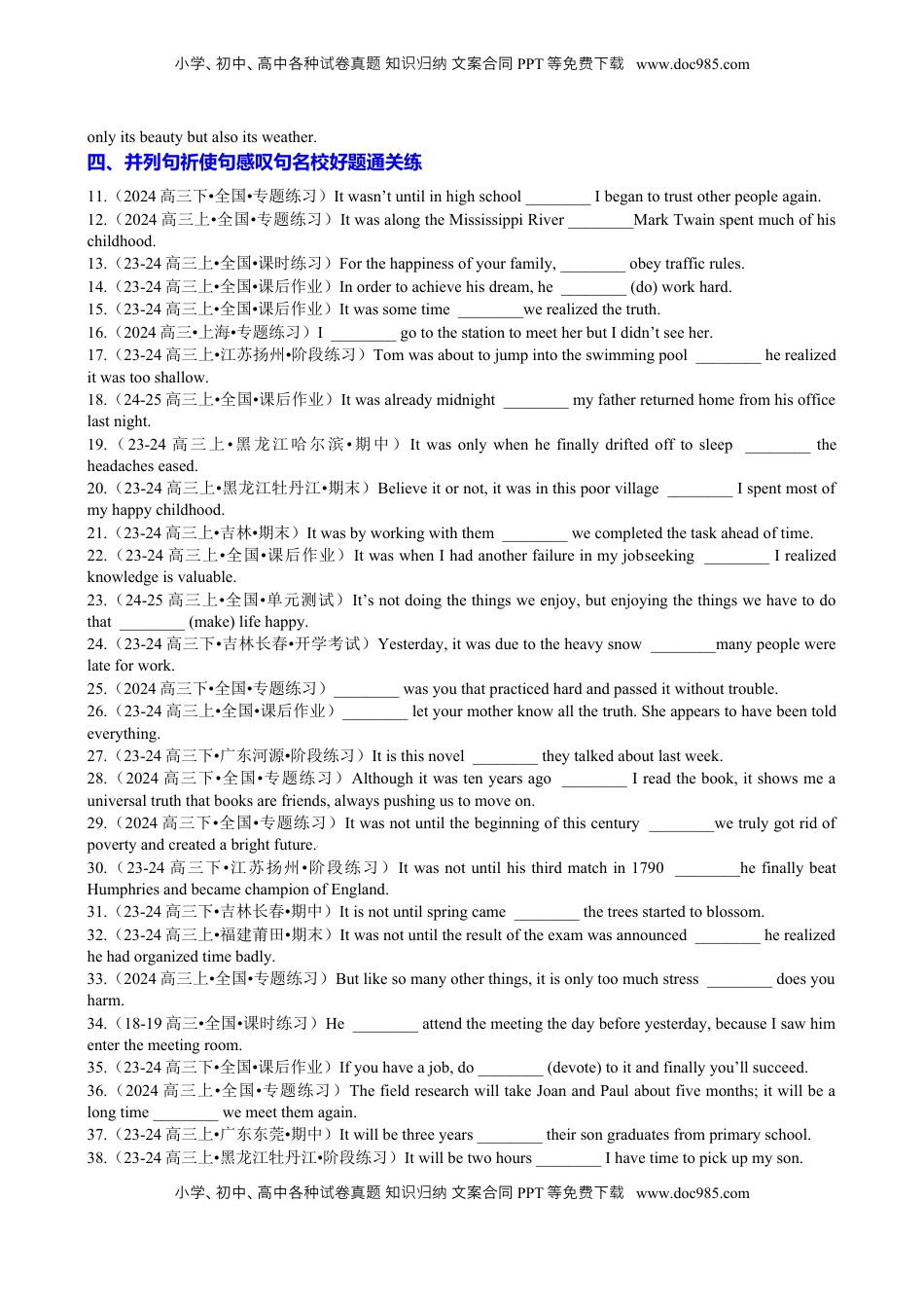 高考英语复习  专题16 语法填空之强调句及易混句型100题（练案）原卷版.docx