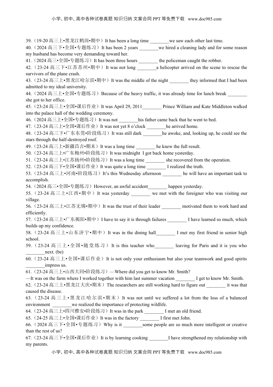 高考英语复习  专题16 语法填空之强调句及易混句型100题（练案）原卷版.docx