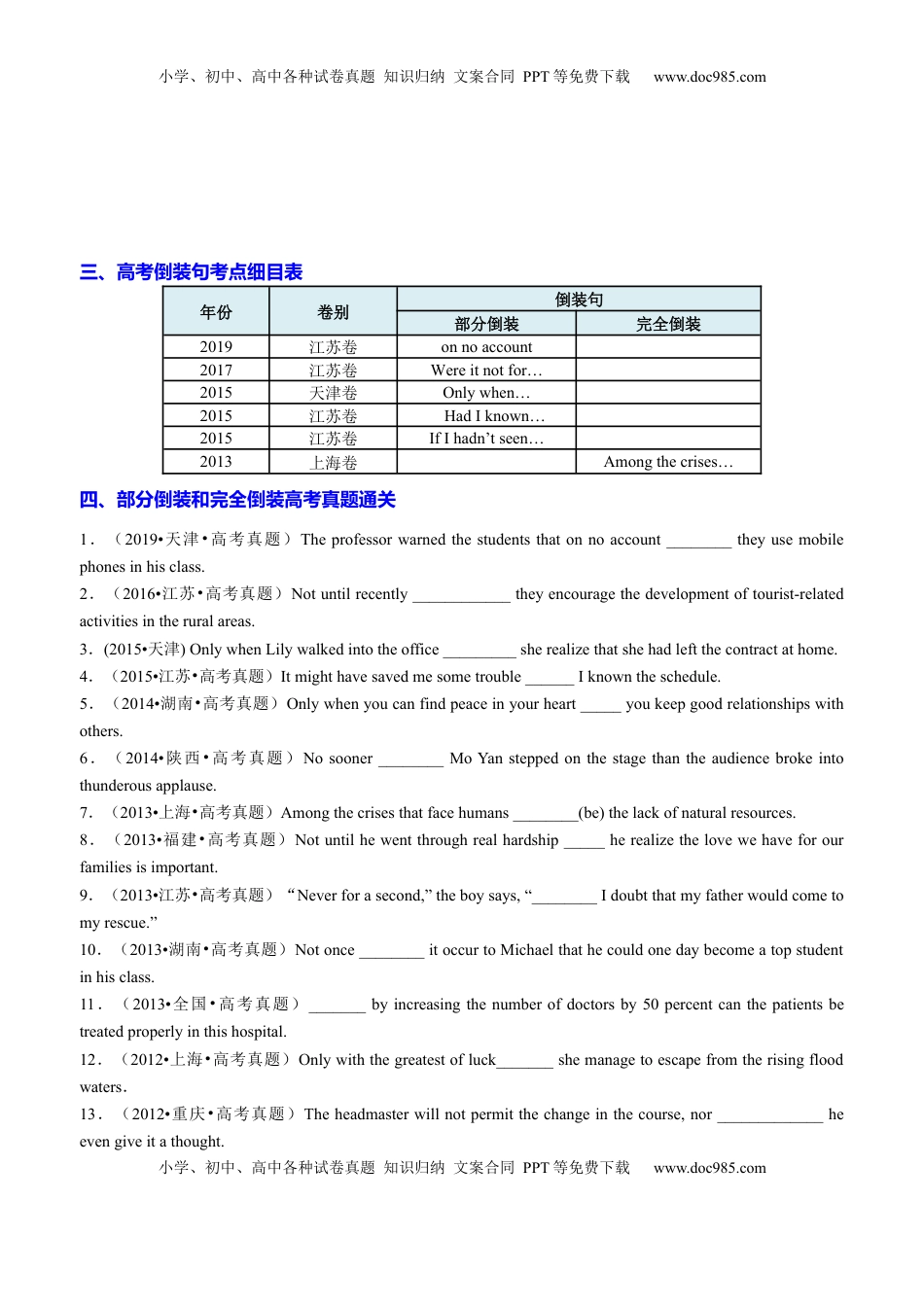 高考英语复习  专题17 语法填空之部分倒装和完全倒装100题（练案）原卷版.docx