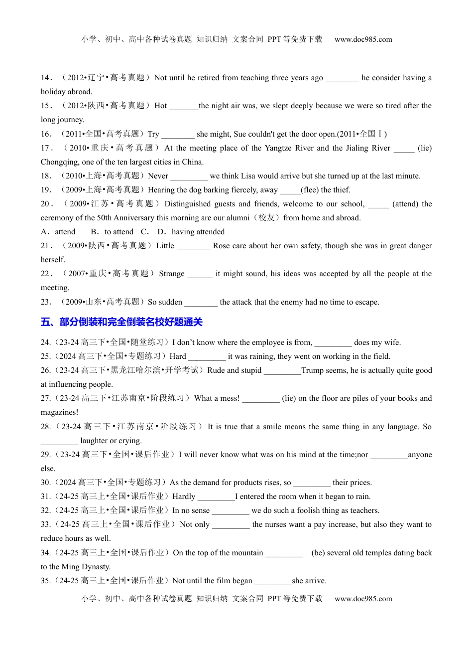 高考英语复习  专题17 语法填空之部分倒装和完全倒装100题（练案）原卷版.docx