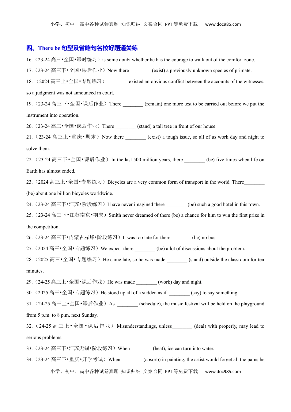 高考英语复习  专题18 语法填空之There be句型及省略句100题（练案）原卷版.docx