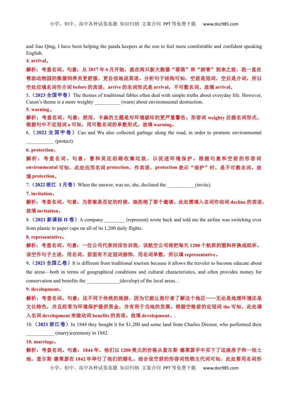 高考英语复习  专题19 语法填空之名词变形及用法100题（练案）解析版.docx