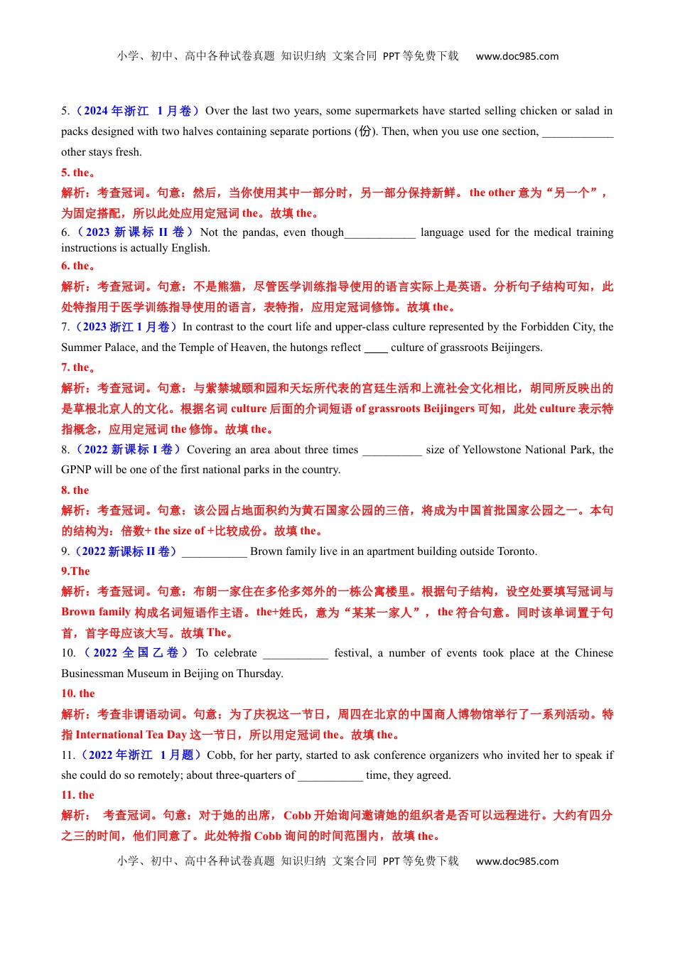 高考英语复习  专题20 语法填空之冠词数词用法100题（练案）解析版.docx