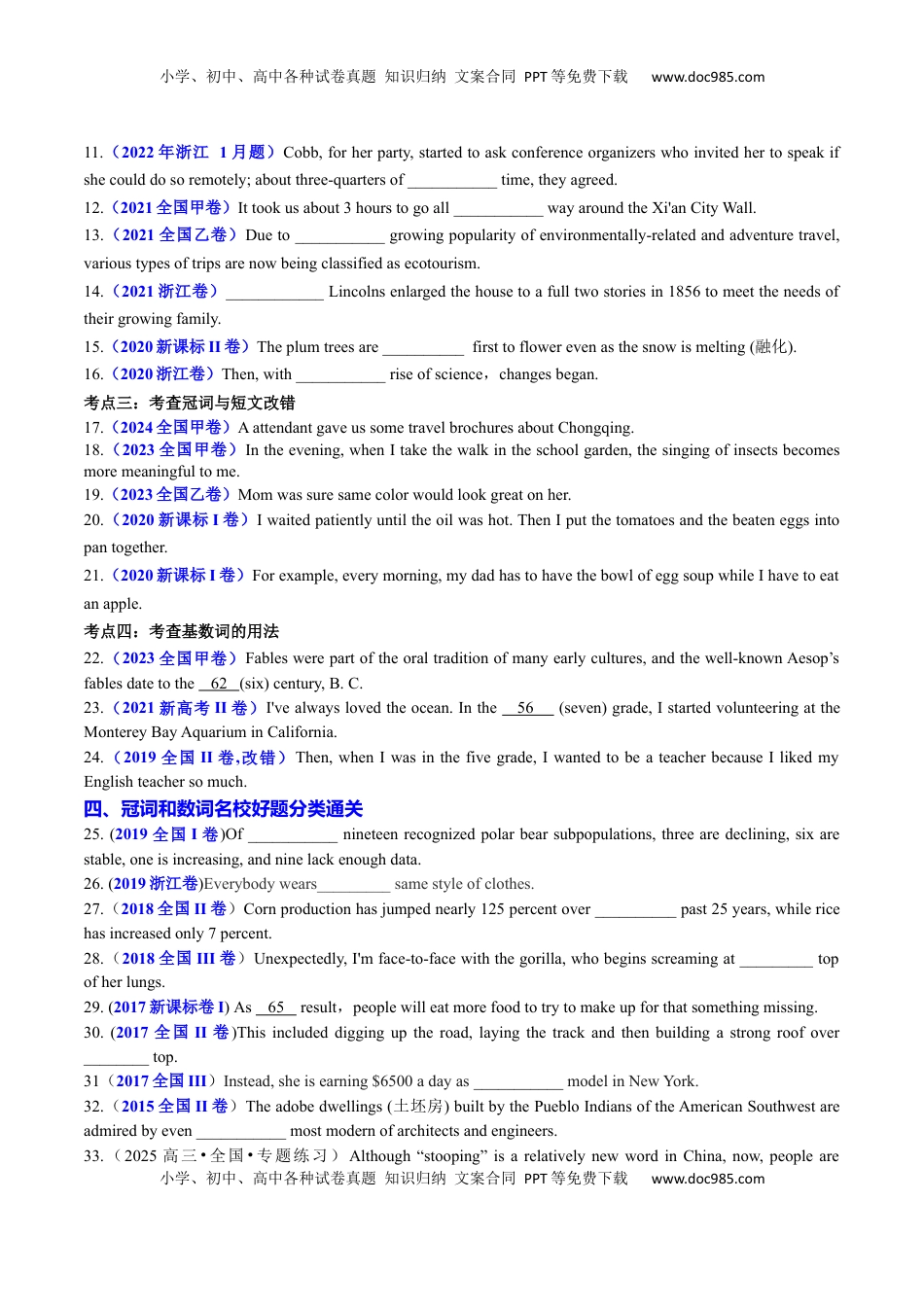 高考英语复习  专题20 语法填空之冠词数词用法100题（练案）原卷版.docx