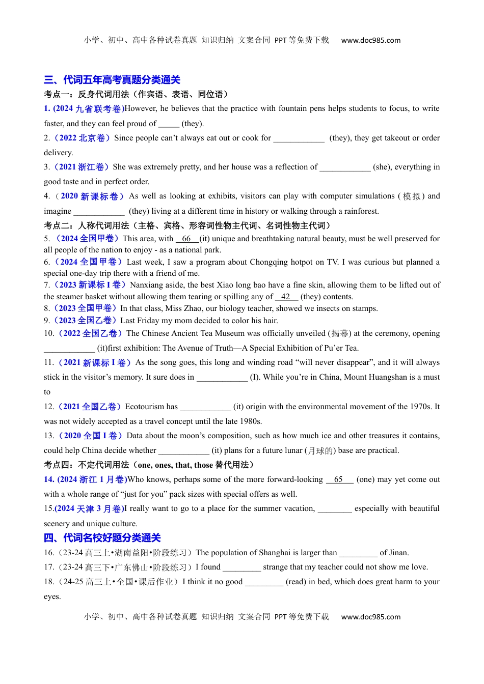 高考英语复习  专题21 语法填空之代词用法100题（练案）原卷版.docx