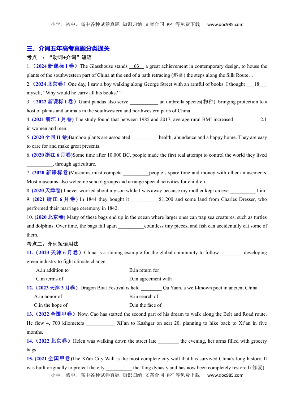 高考英语复习  专题22 语法填空之介词用法100题（练案）原卷版.docx