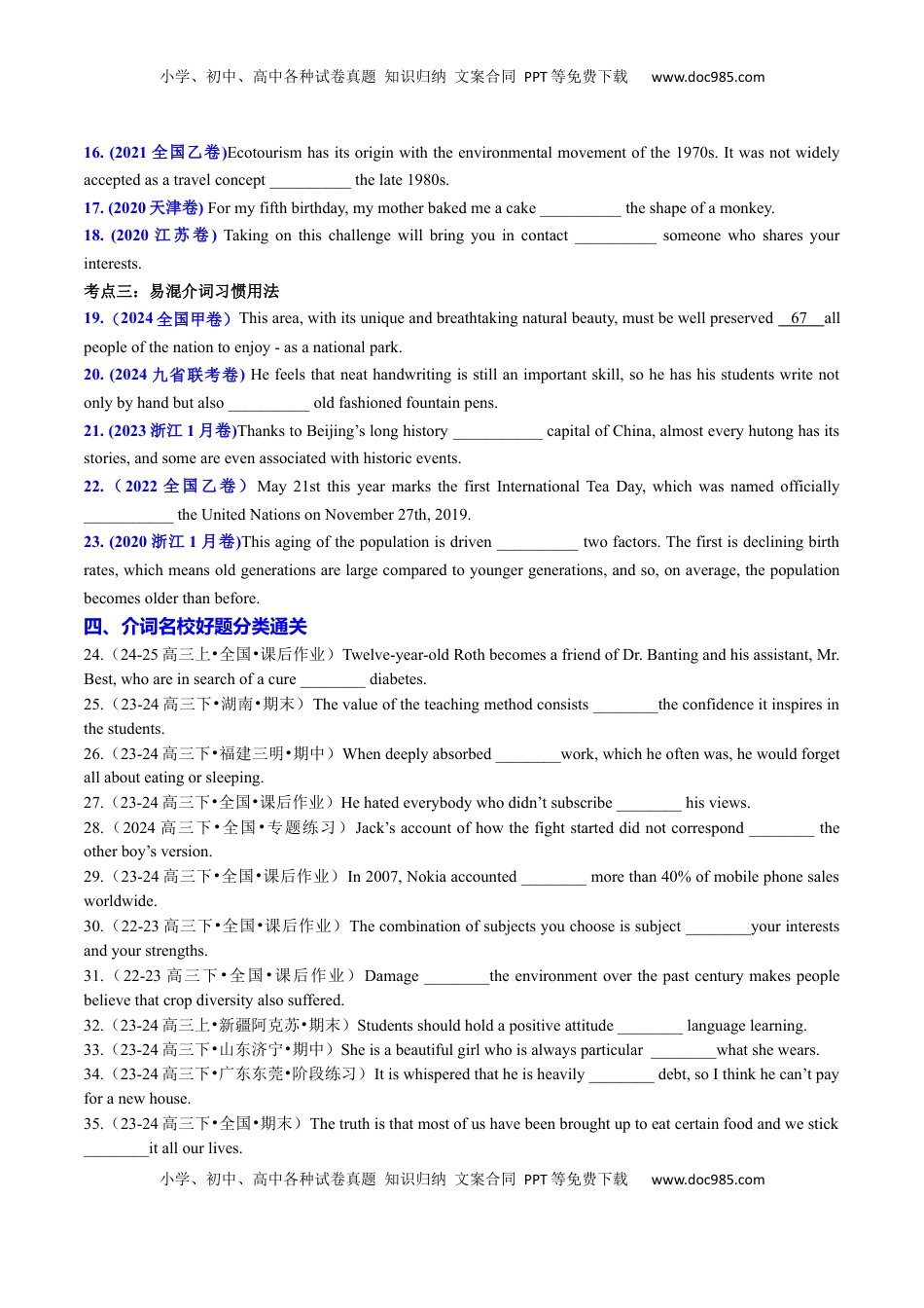 高考英语复习  专题22 语法填空之介词用法100题（练案）原卷版.docx