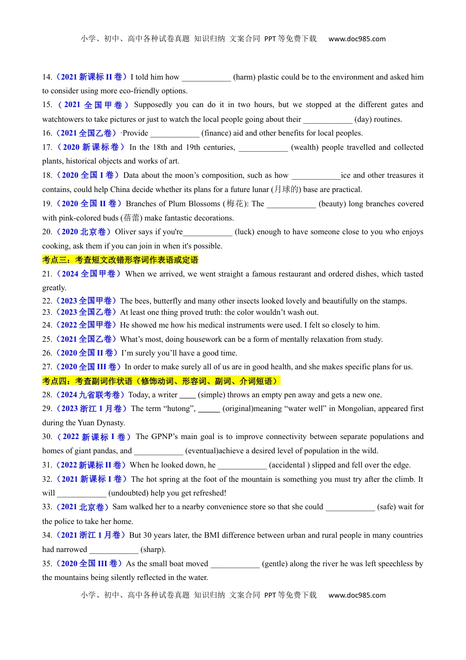 高考英语复习  专题23 语法填空之形容词副词100题（练案）原卷版.docx