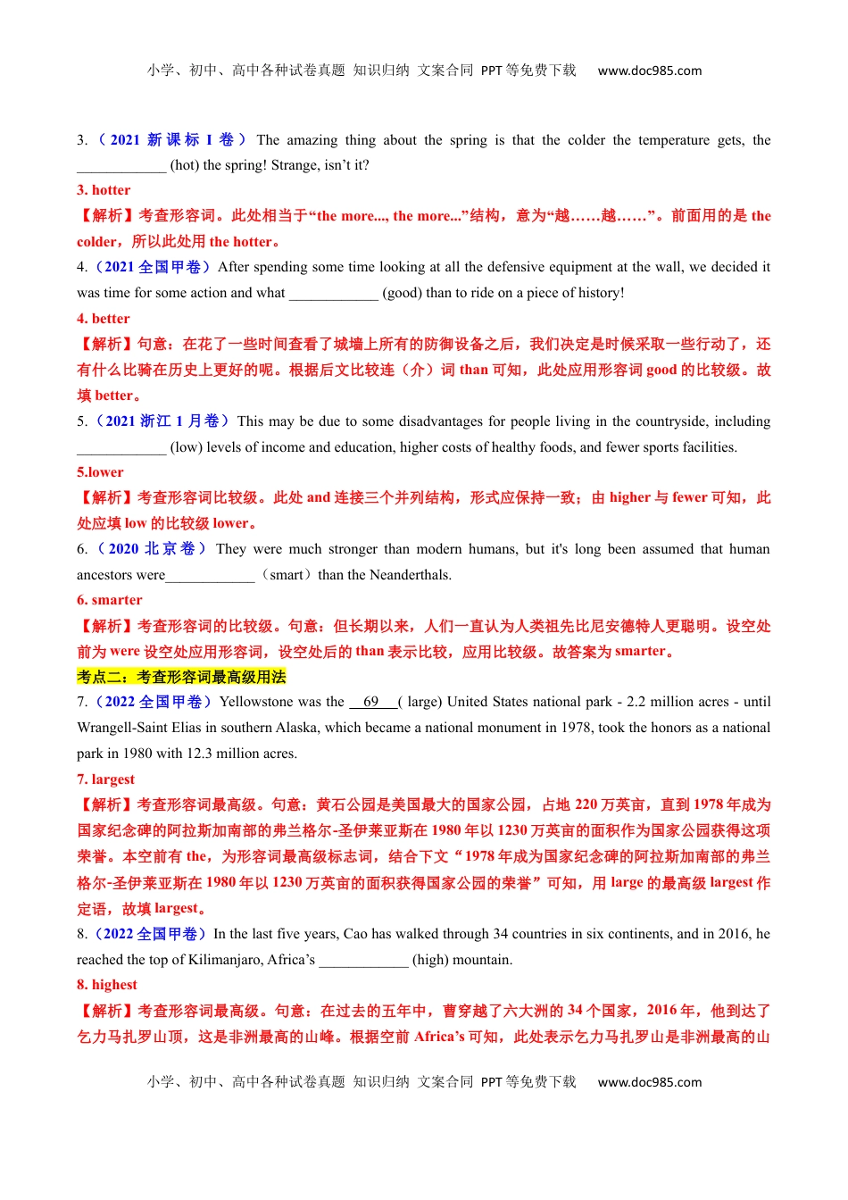 高考英语复习  专题24 语法填空之形容词副词比较等级100题（练案）解析版 - 副本.docx