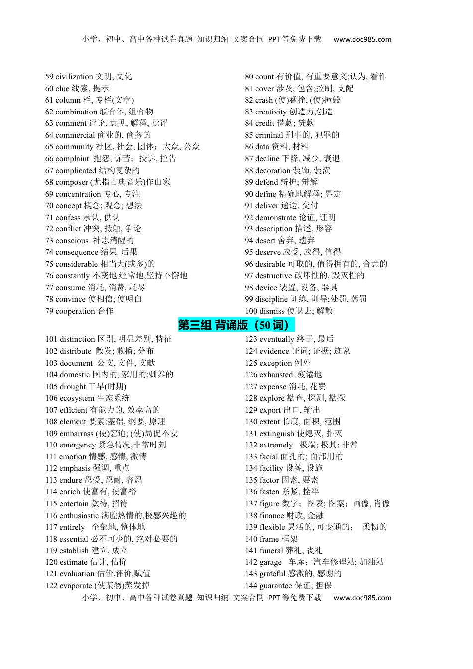 高考英语复习  专题25 十年高考(2015-2024)290个阅读高频词及单句填空123例 解析版.docx