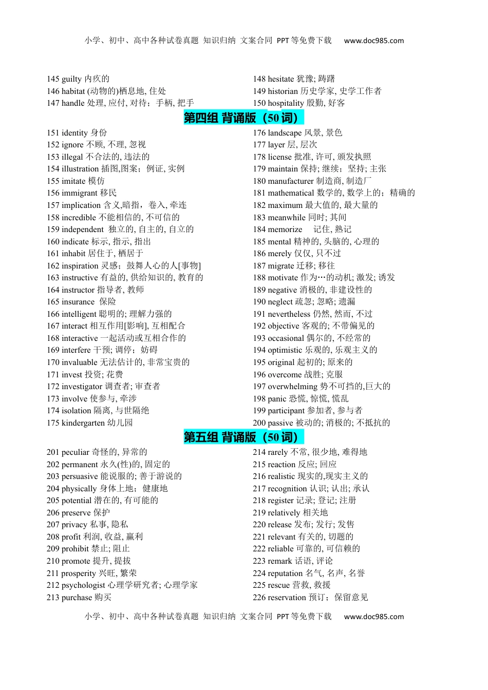 高考英语复习  专题25 十年高考(2015-2024)290个阅读高频词及单句填空123例 解析版.docx