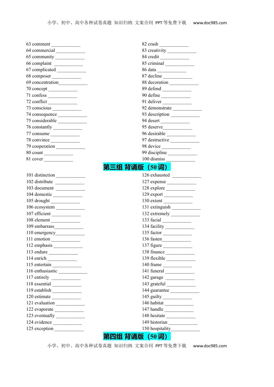高考英语复习  专题25 十年高考(2015-2024)290个阅读高频词及单句填空123例 原卷版.docx