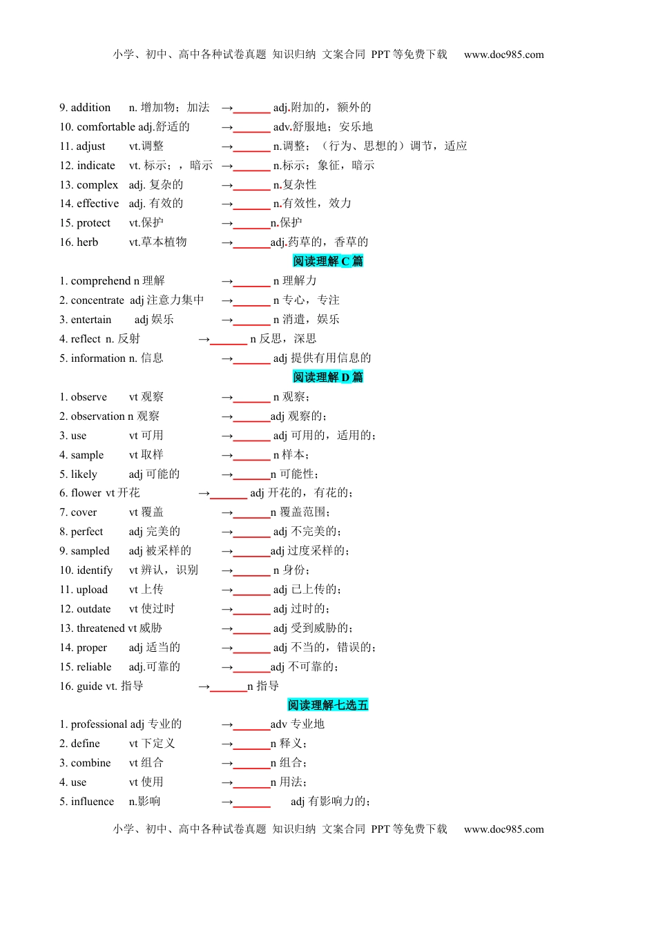 高考英语复习  专题26 2024年新课标I卷词汇二次开发+真题语料单句填空75例 原卷版.docx