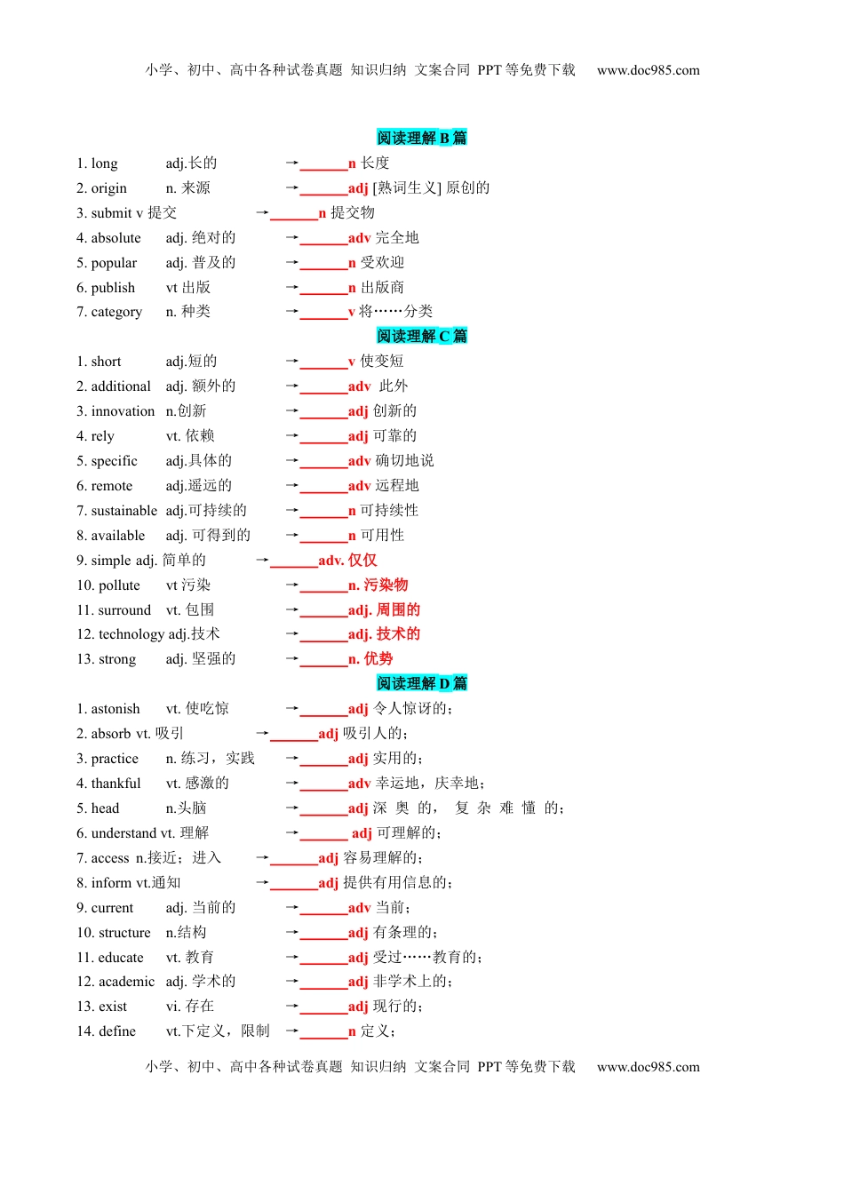 高考英语复习  专题27 2024新课标II卷词汇二次开发+真题语料单句填空100例 原卷版.docx