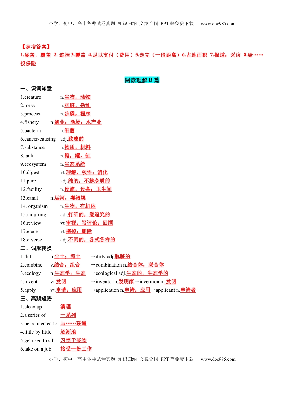 高考英语复习  专题29 2023新课标I卷词汇二次开发+真题语料单句填空100例 解析版.docx