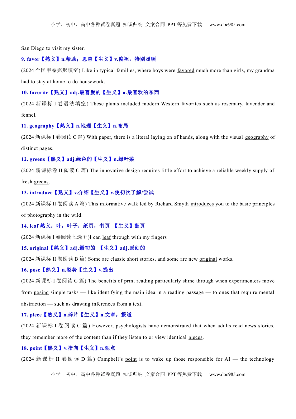 高考英语复习  专题31 2024高考真题熟词生义79例 解析版.docx