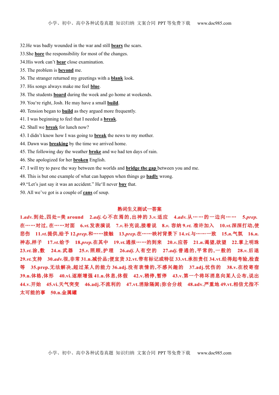 高考英语复习  专题34 2025高考最可能考的熟词生义361例 解析版.docx