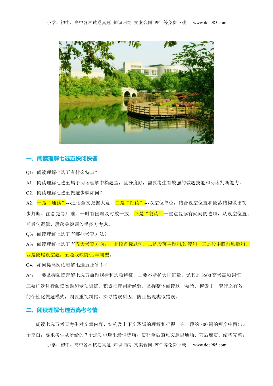 高考英语复习  专题36 阅读理解之七选五五种考法（讲案）解析版.docx