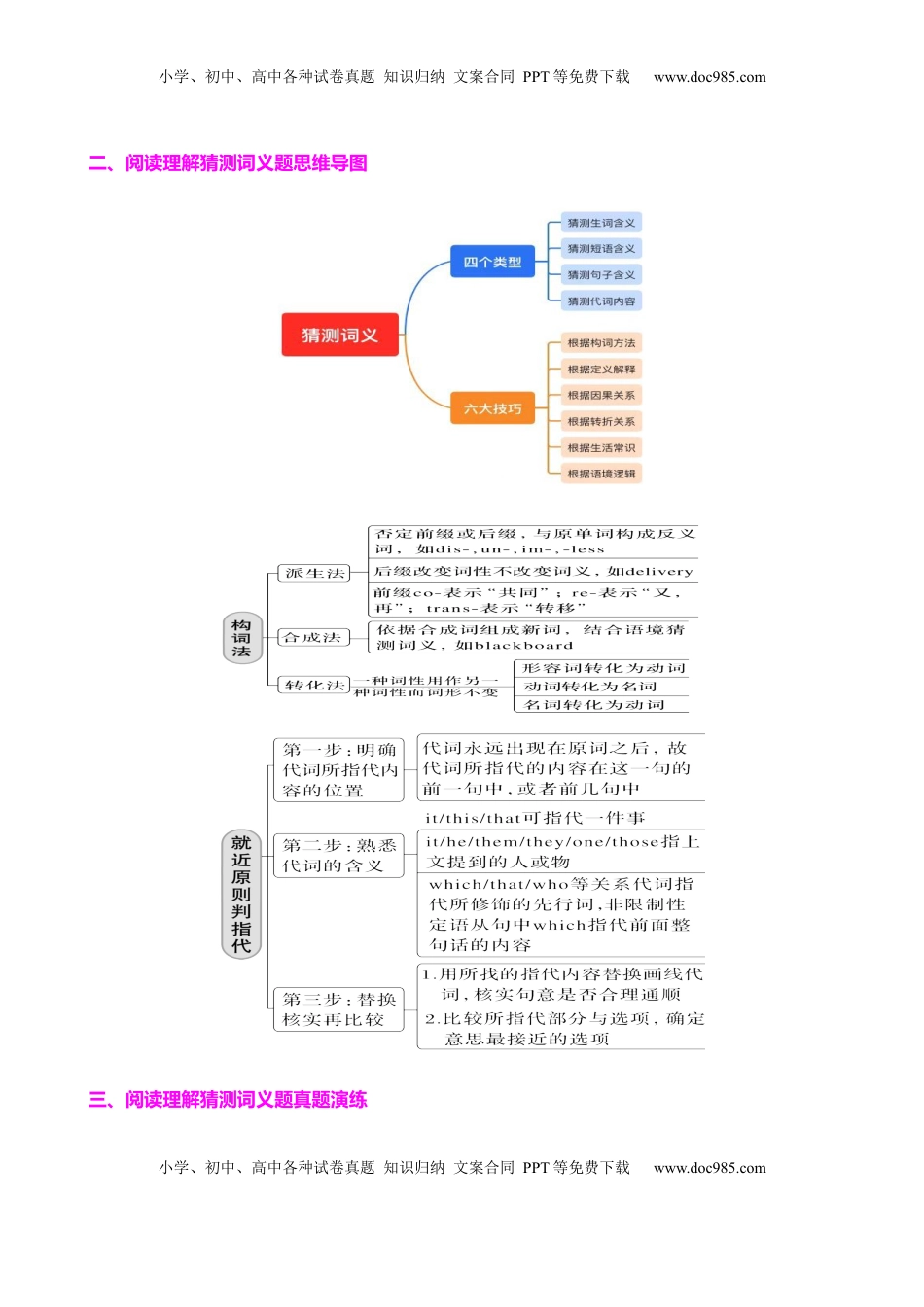 高考英语复习  专题39 阅读理解之猜测词义题（练案）解析版.docx