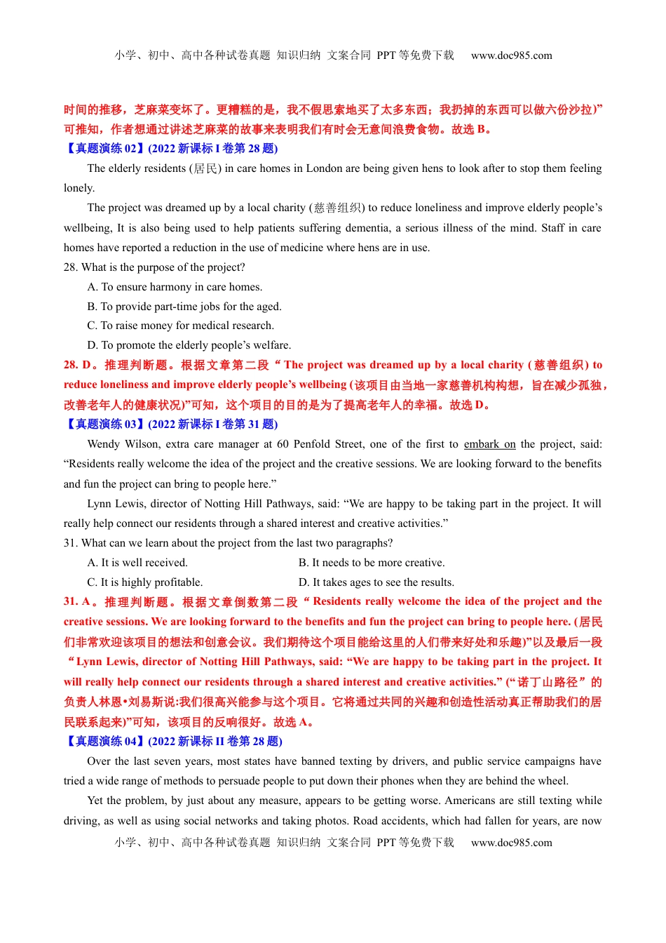 高考英语复习  专题40 阅读理解之推理判断题（练案）解析版.docx