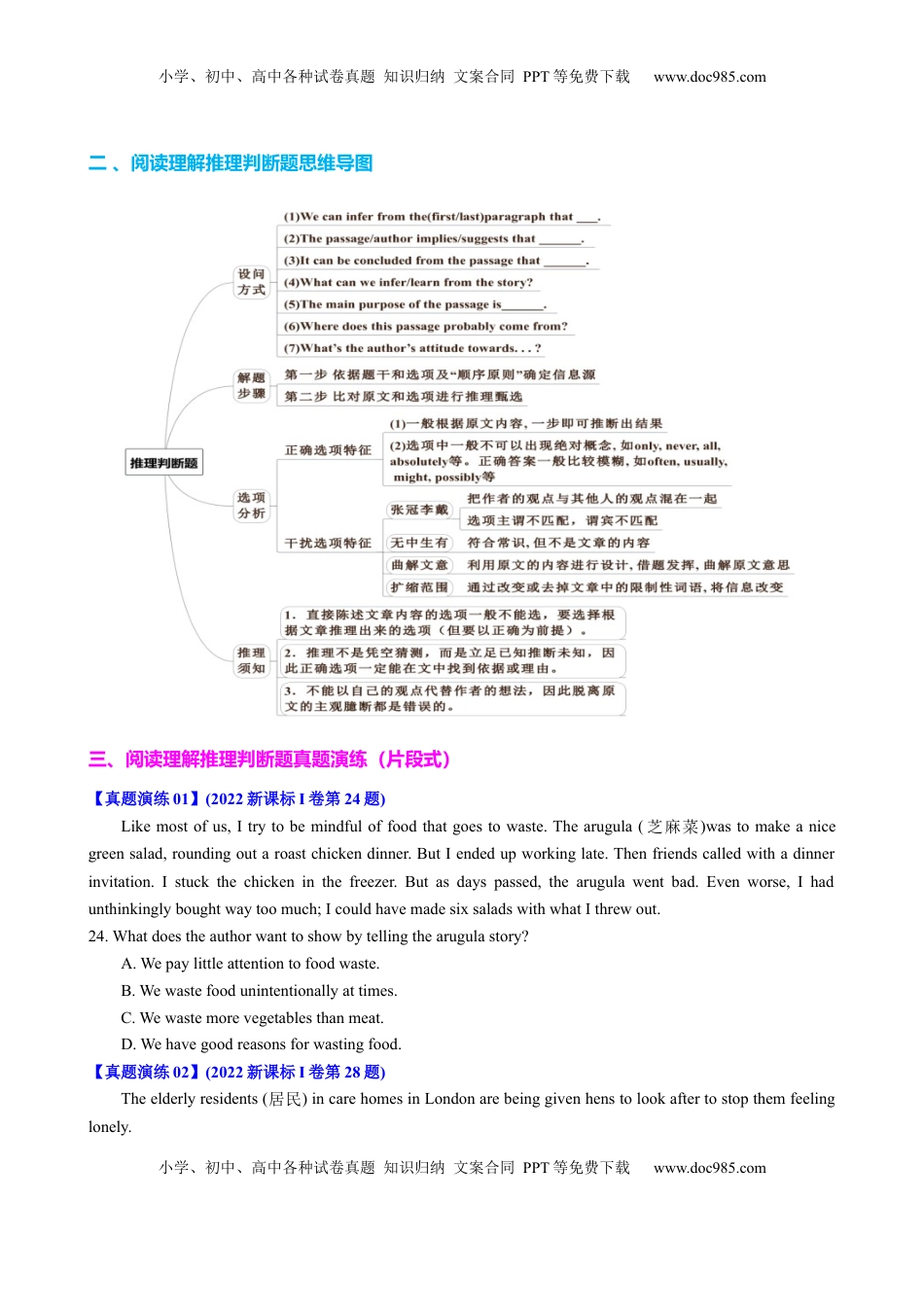 高考英语复习  专题40 阅读理解之推理判断题（练案）原卷版.docx