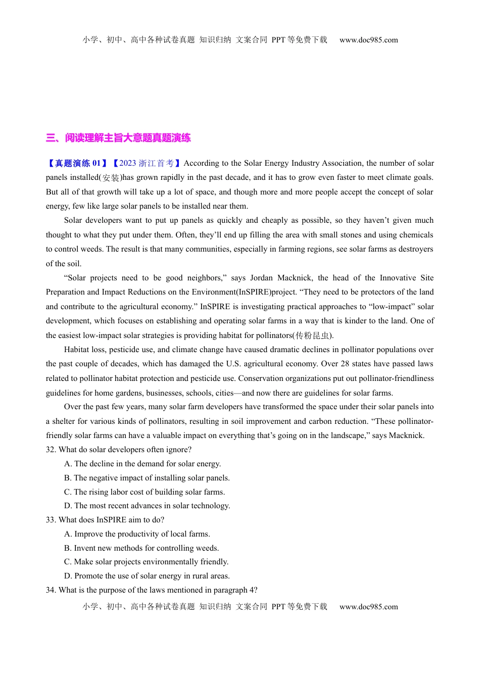 高考英语复习  专题41 阅读理解之主旨大意题（练案）解析版 - 副本.docx