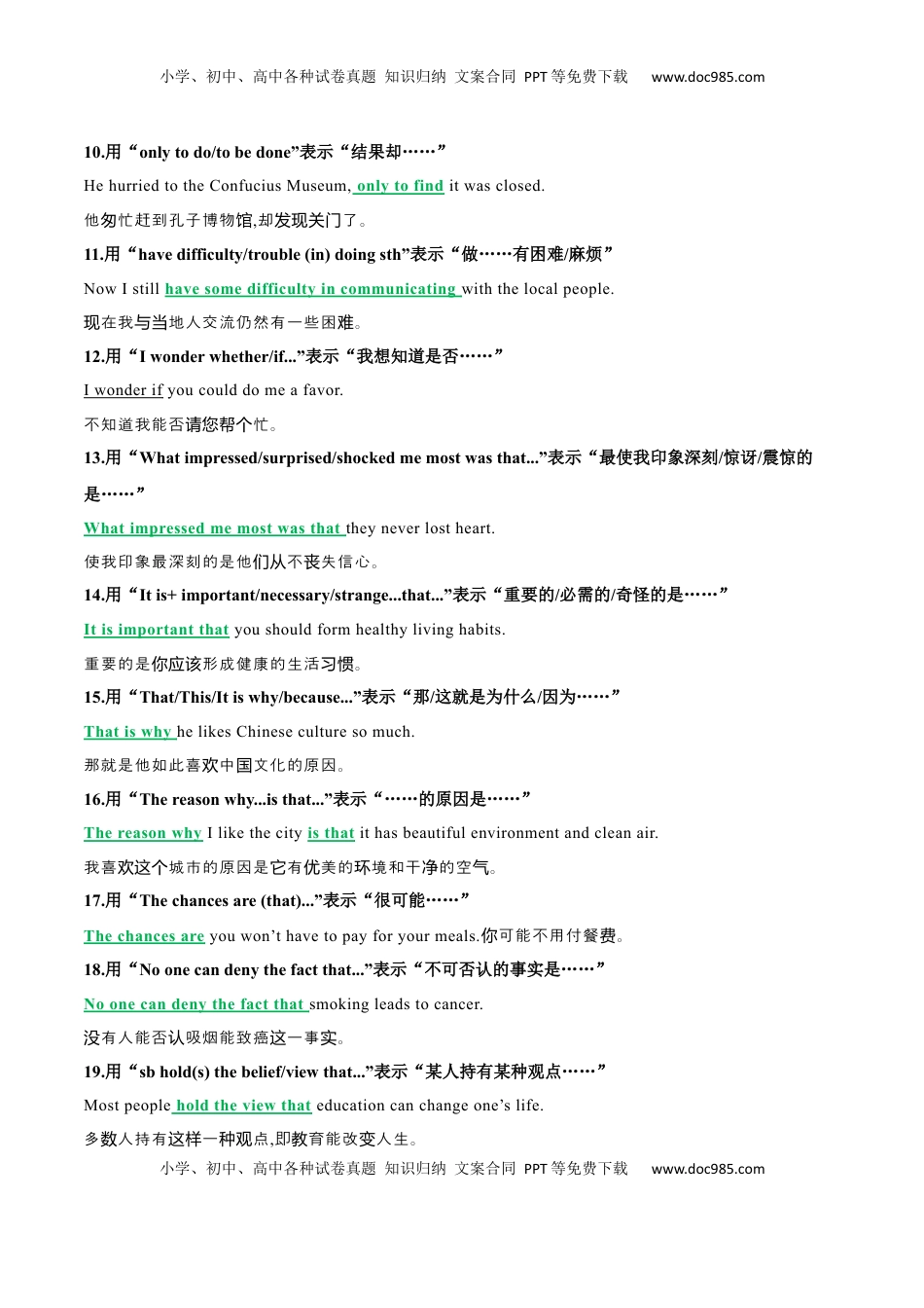 高考英语复习  专题48 高考英语书面表达同义替换+一句多译（讲案）解析版.docx