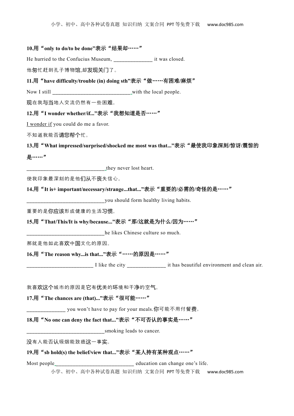 高考英语复习  专题48 高考英语书面表达同义替换+一句多译（讲案）原卷版.docx