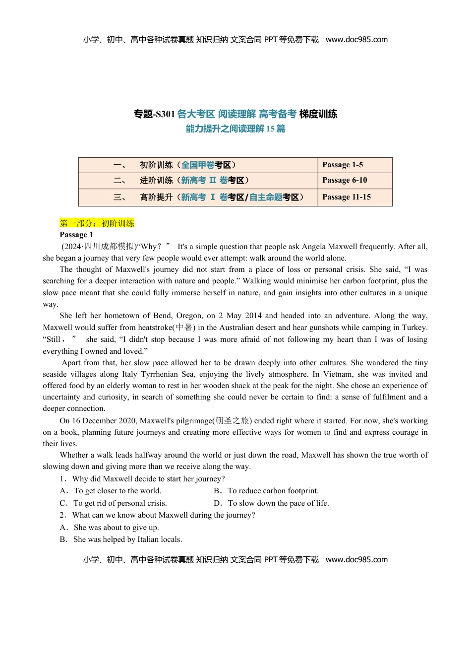 高考英语复习  专题-S301 【题型易-高考英语 (阅读理解) 梯度训练】2025年高考各大考区题型专练 （全国通用）.docx