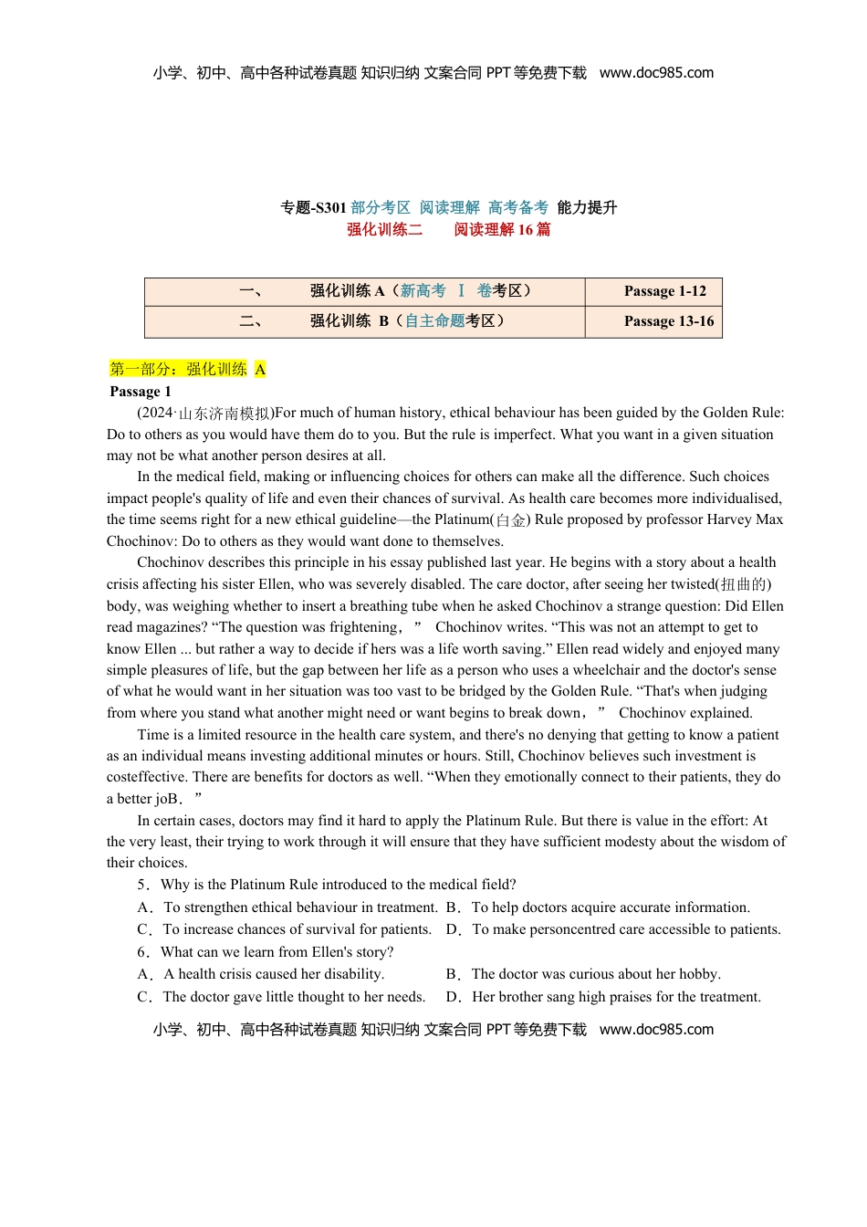 高考英语复习  专题-S306 【题型易-高考英语 (阅读理解) 强化训练二】2025年高考部分考区题型专练 （全国通用）.docx