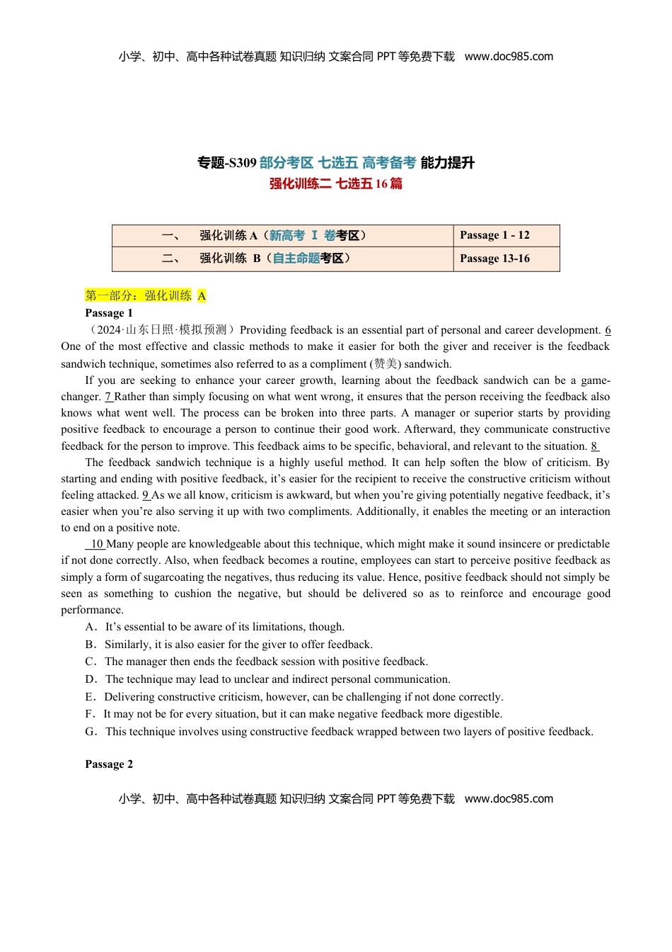 高考英语复习  专题-S309 【题型易-高考英语 (七选五) 强化训练二】2025年高考部分考区题型专练 （全国通用）.docx