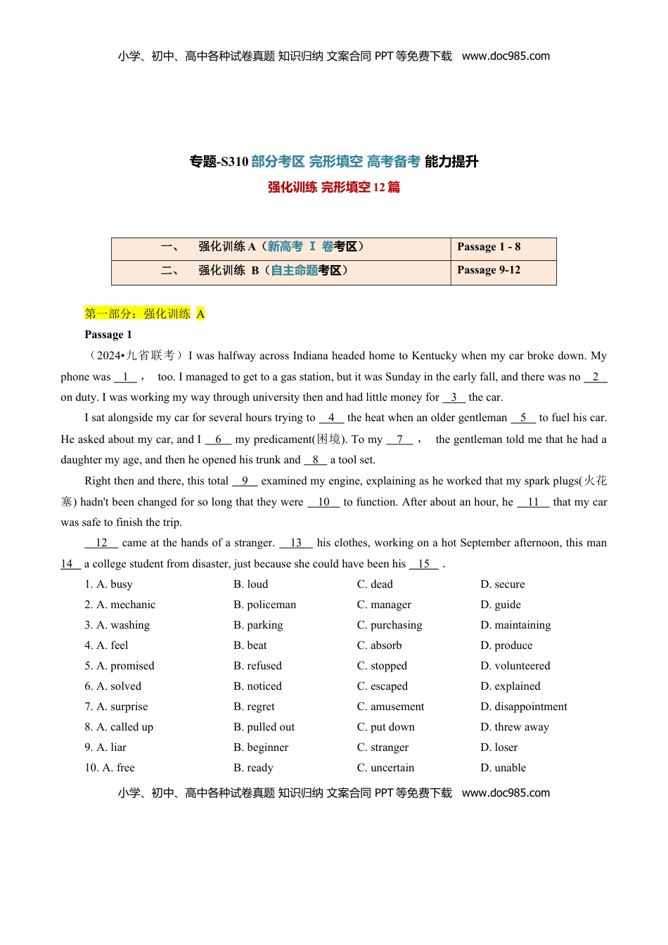 高考英语复习  专题-S310 【题型易-高考英语 (完形填空) 强化训练】2025年高考部分考区题型专练 （全国通用）.docx