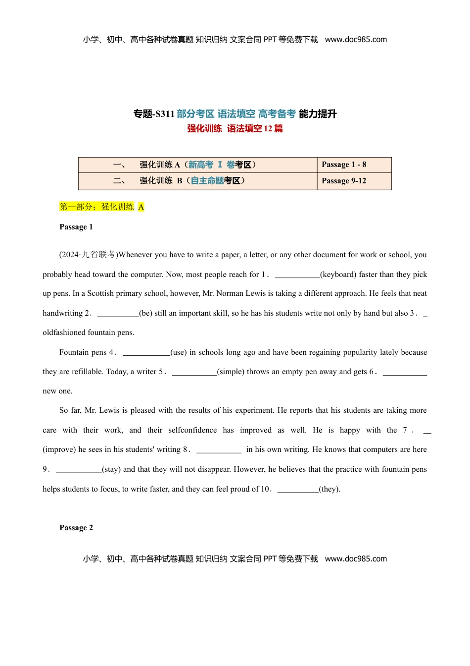 高考英语复习  专题-S311 【题型易-高考英语 (语法填空) 强化训练】2025年高考部分考区题型专练 （全国通用）.docx